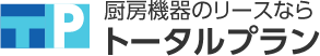 房機器のリースならトータルプラン