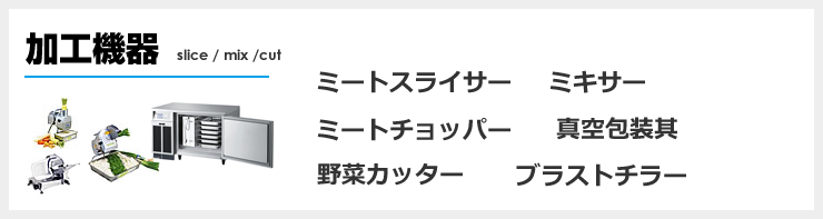 調理器具